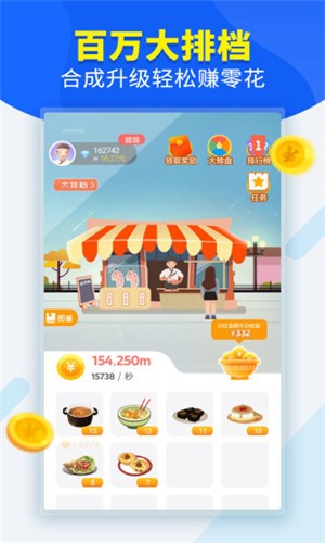 百万大咖红包版手游