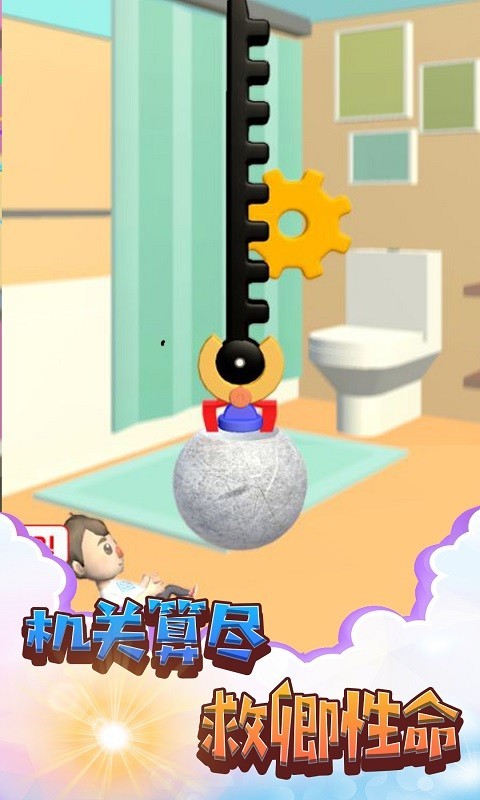 救救老大爷手游