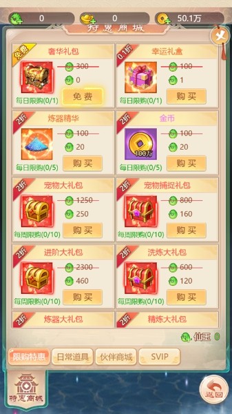 上古神魔录手游