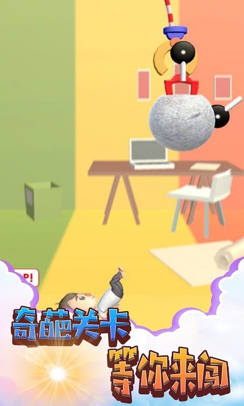 救救老大爷手游