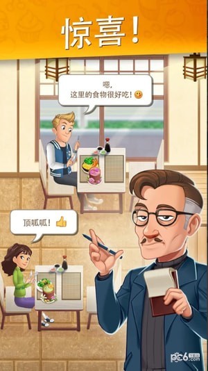 烹饪日记美味餐厅与咖啡馆手游