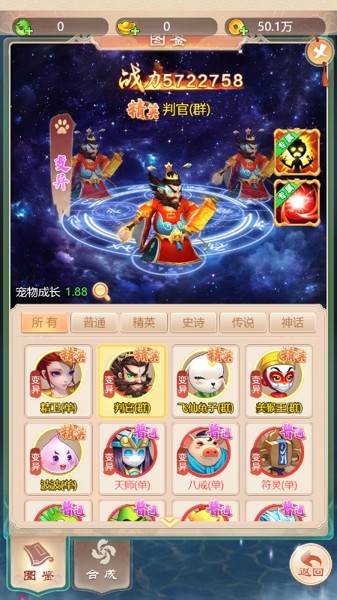 上古神魔录手游