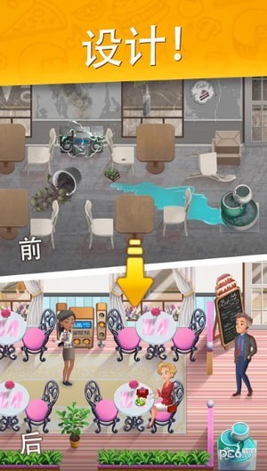烹饪日记美味餐厅与咖啡馆手游