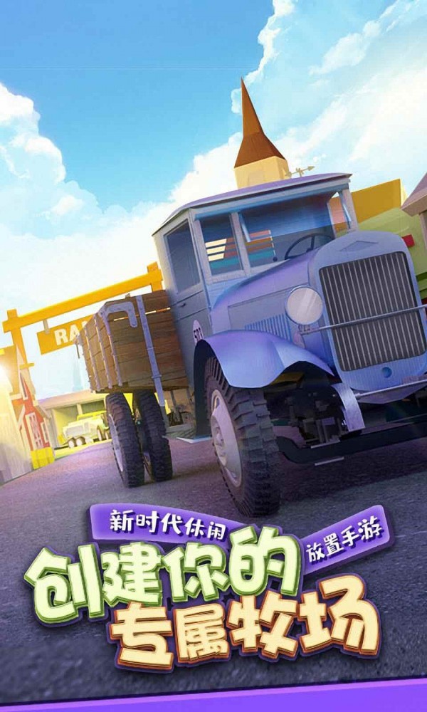 首富的退休生活手游