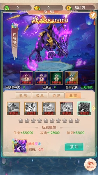 上古神魔录手游
