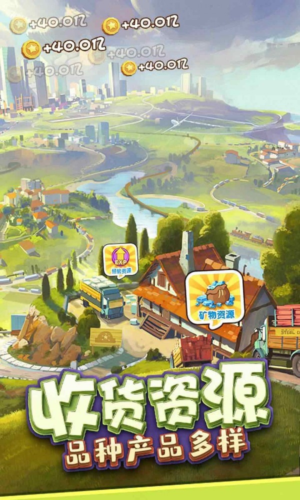 首富的退休生活手游