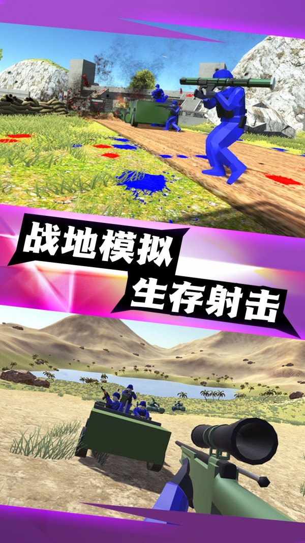 神射传奇手游