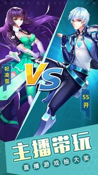 兵器少女超v版手游