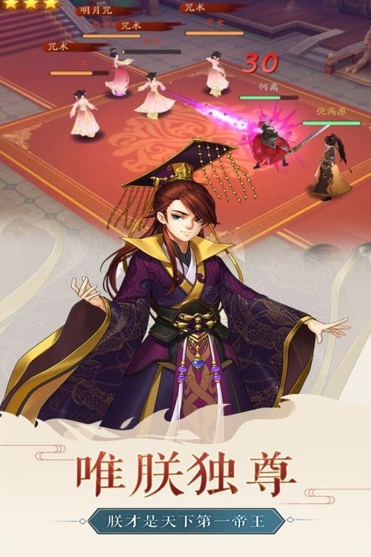 风月幻想乱世寻芳手游