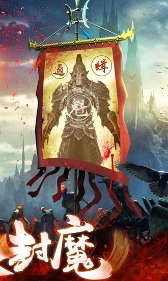 茅山异闻录2手游