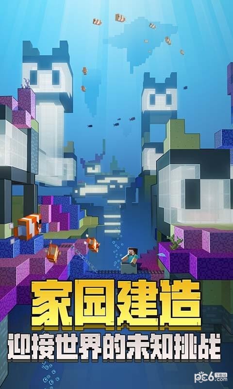 我的世界世界动物模组手游