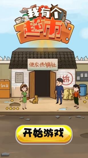 我有个花园红包版手游