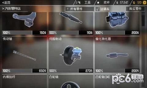 汽车修理公司手游