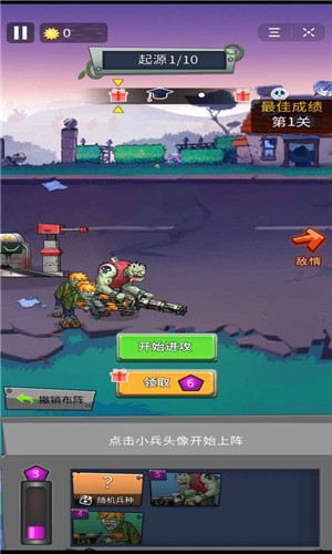 丧尸大战手游