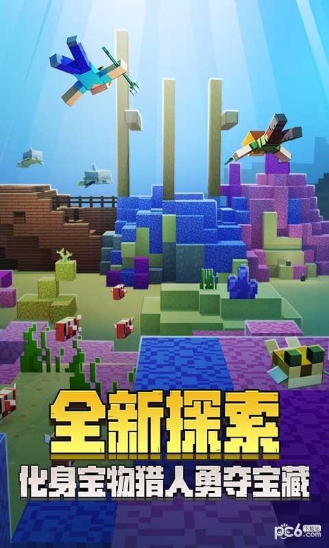 我的世界世界动物模组手游