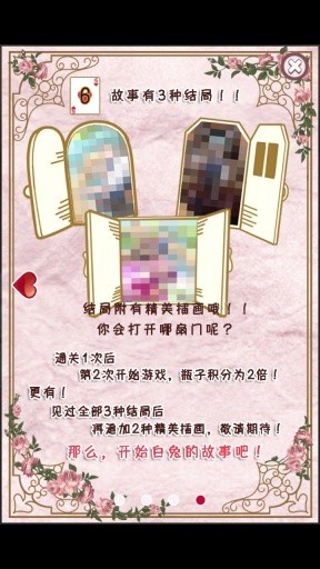 不可思议的掷点手游