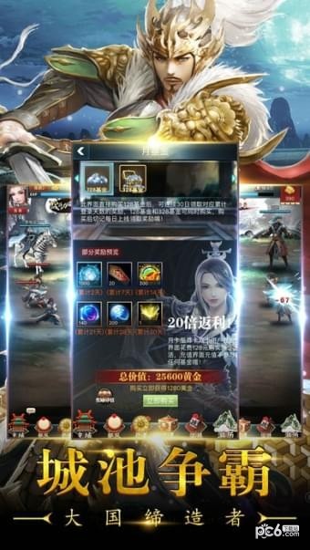 口袋三国志百度版手游