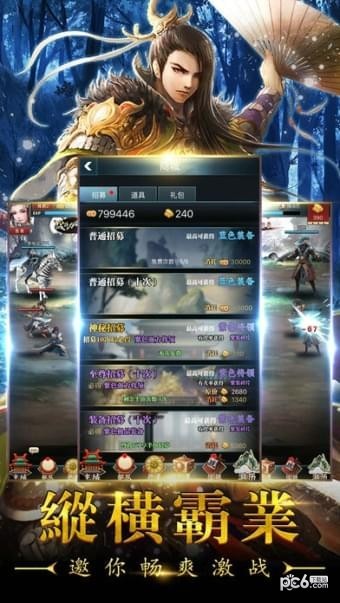 口袋三国志百度版手游