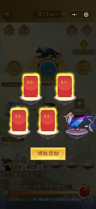 山海经仙魔大战手游