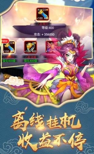 封神放置版手游