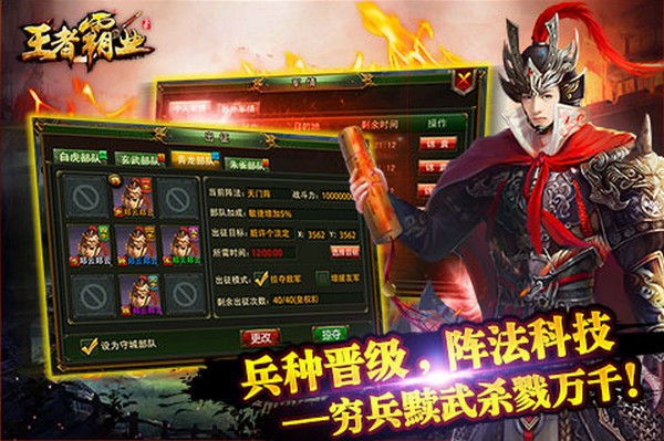 王者霸业冰雪狂暴手游