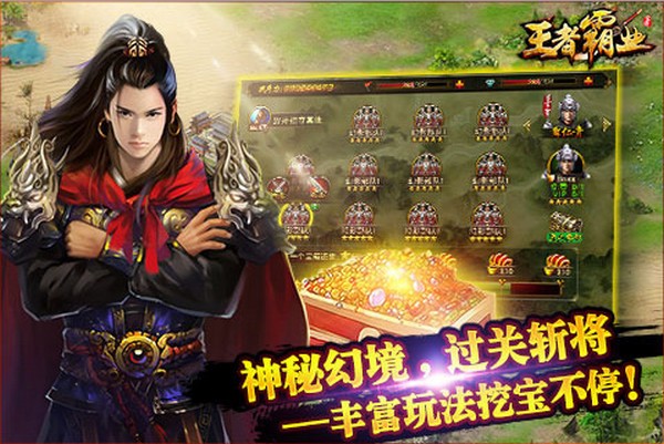王者霸业冰雪狂暴手游