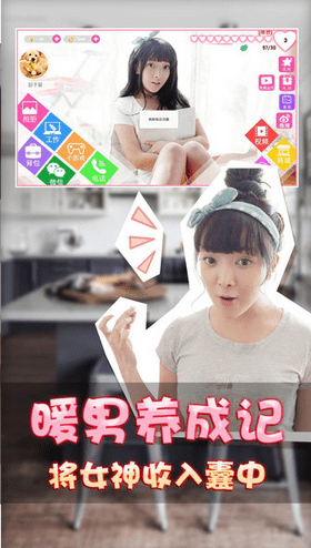 恋爱公主手游
