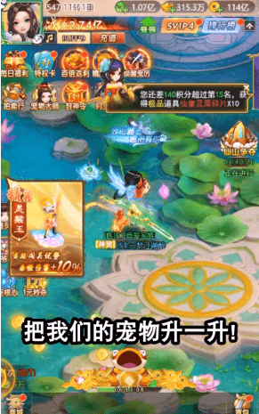 封神天界逍遥手游