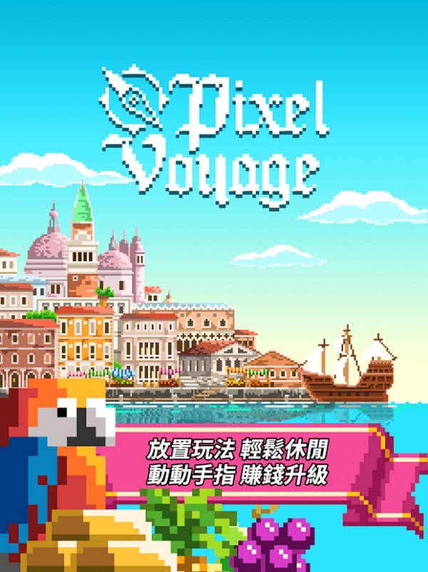 像素大树天团手游