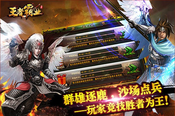 王者霸业冰雪狂暴手游