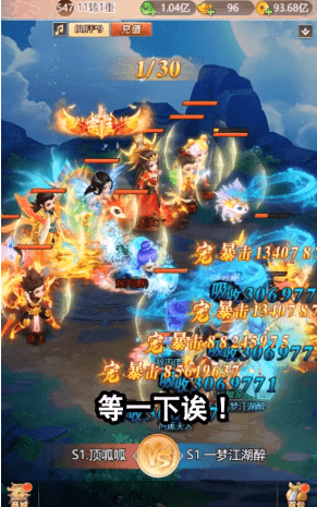 封神天界逍遥手游