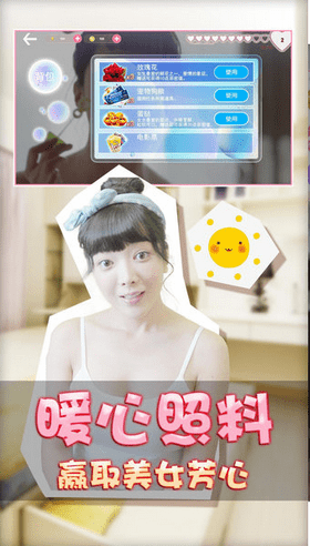 恋爱公主手游