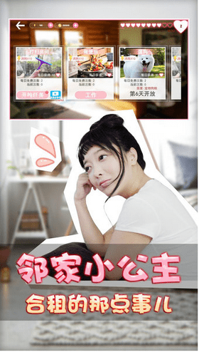 恋爱公主手游