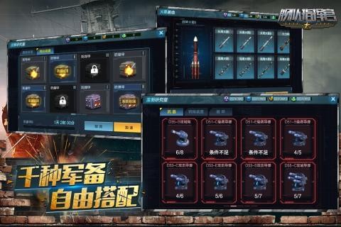 舰队指挥官九游版手游