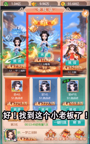 封神天界逍遥手游