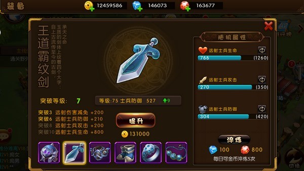 少年君王传九游版手游