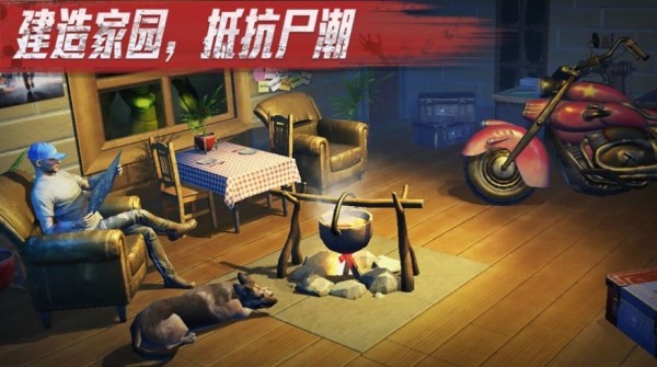 末日前线之最后的生还者手游