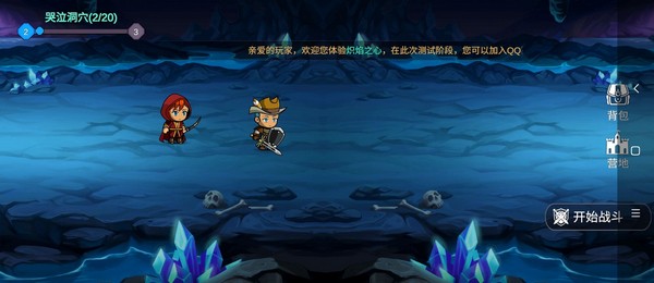 炽焰之心萌宠手游