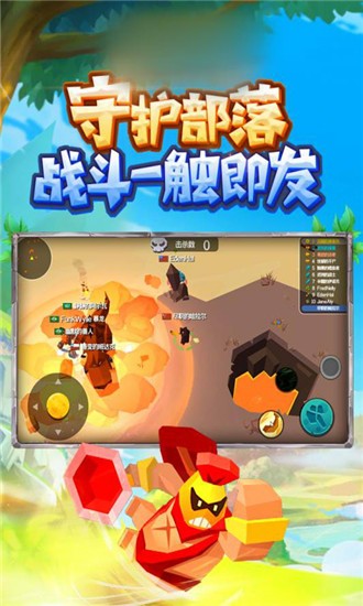 部落大乱斗360版手游