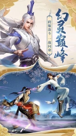 都市修真手游