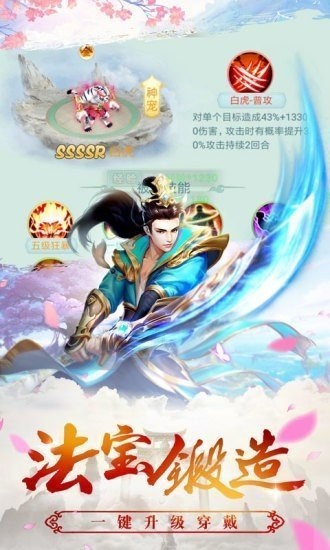 都市修真手游
