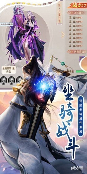 神骑世界武林天骄手游