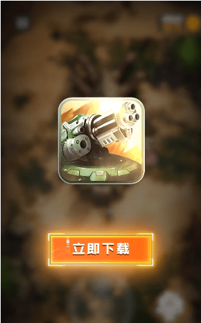 堡垒射击2手游