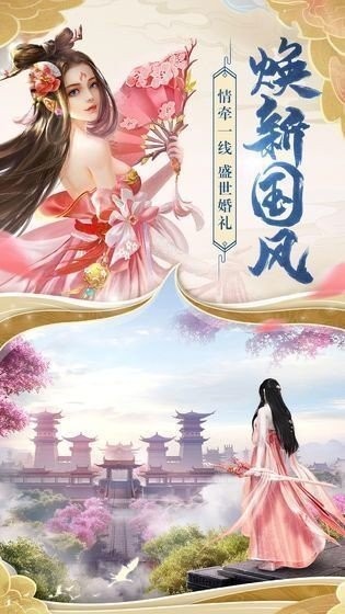 都市修真手游