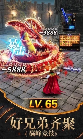 战神霸刀手游