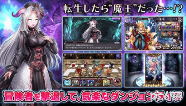 魔物迷宫手游