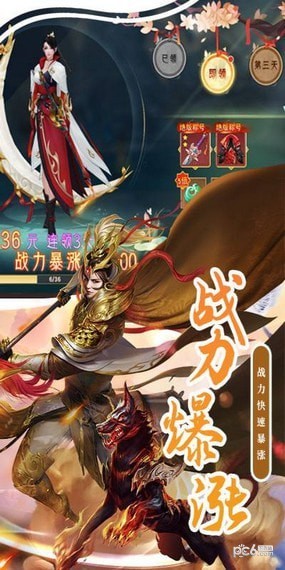 神骑世界武林天骄手游