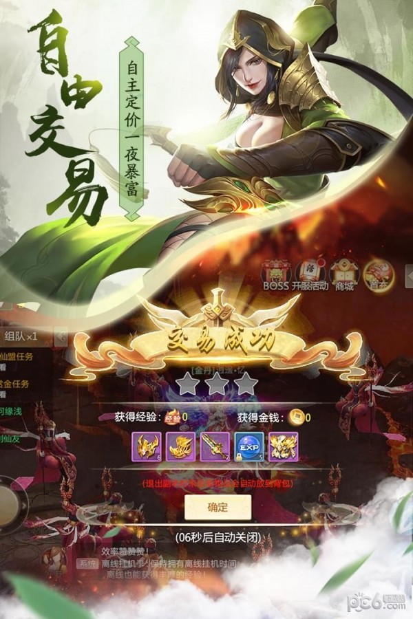 青云诀之择天仙记手游