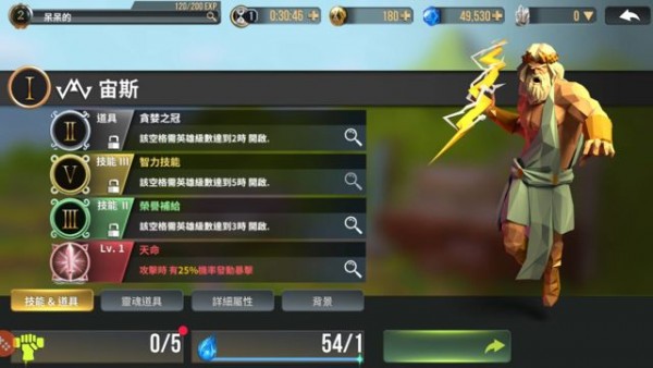 荣耀战国星耀版手游