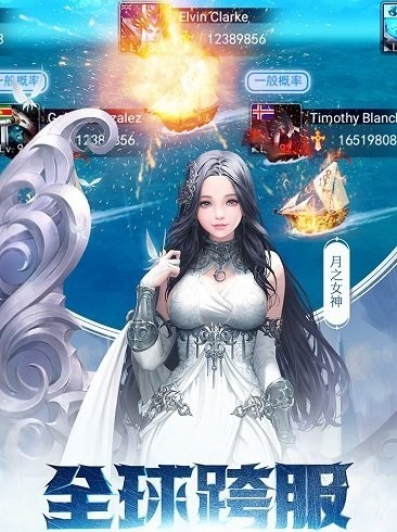 女神联盟2星耀版手游
